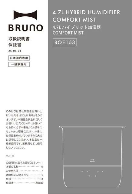 bruno ブルーノBOE153
